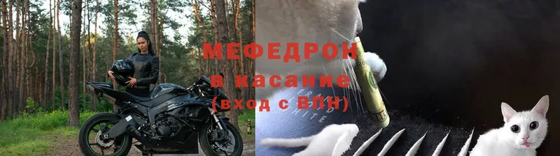 МЕФ mephedrone  площадка Telegram  Кирово-Чепецк 